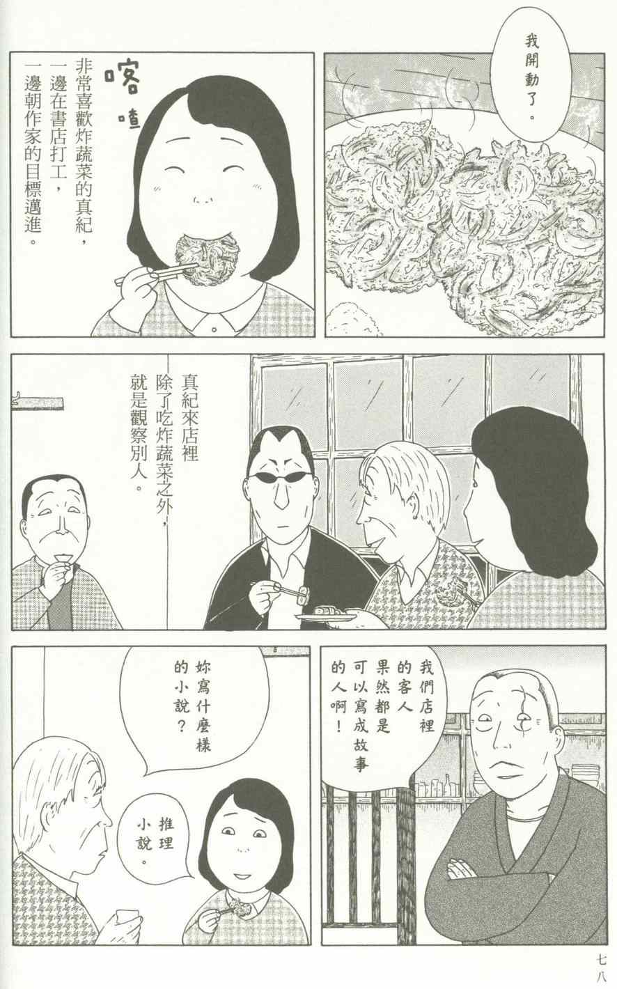 第 79 页