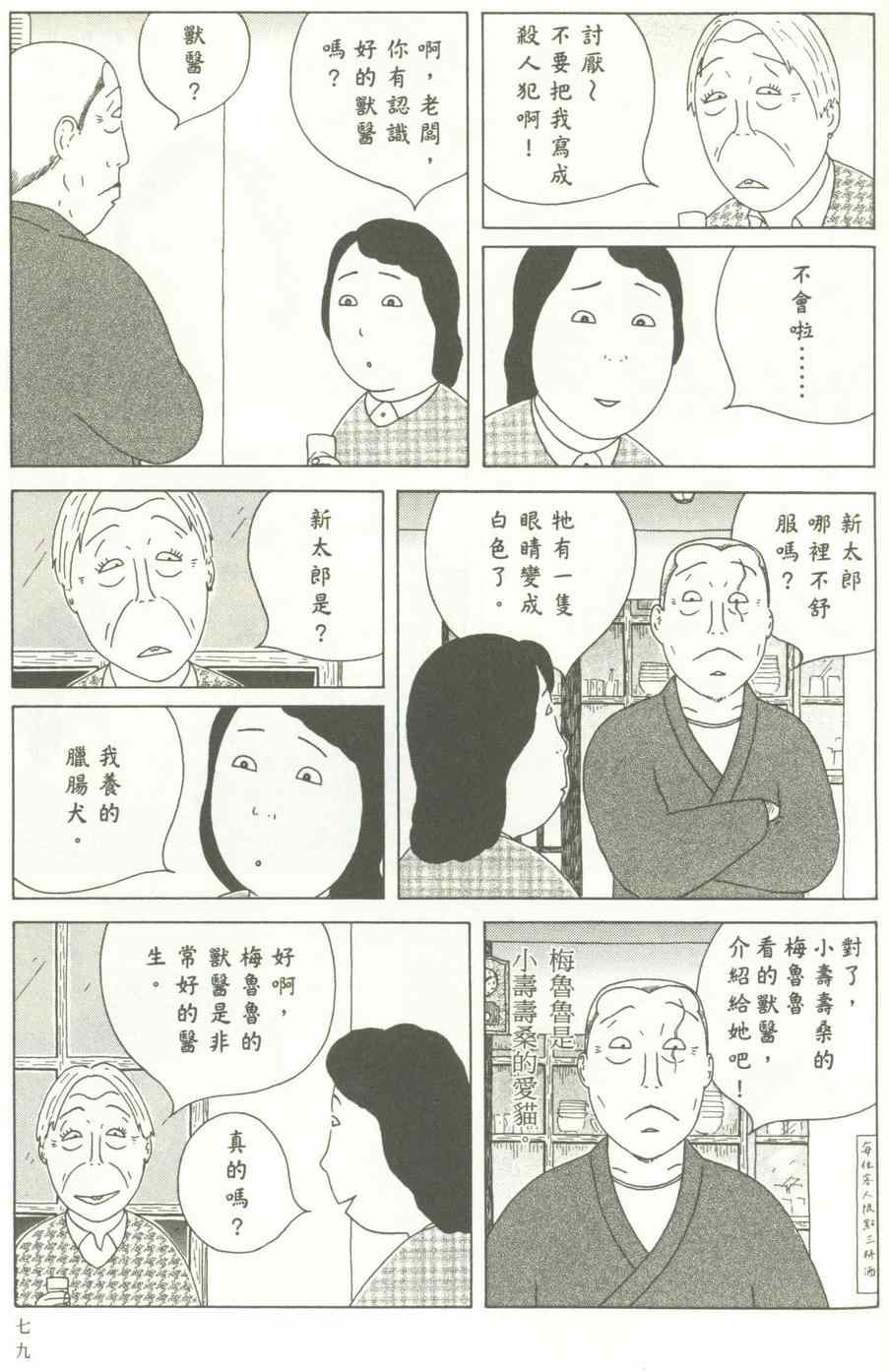第 80 页