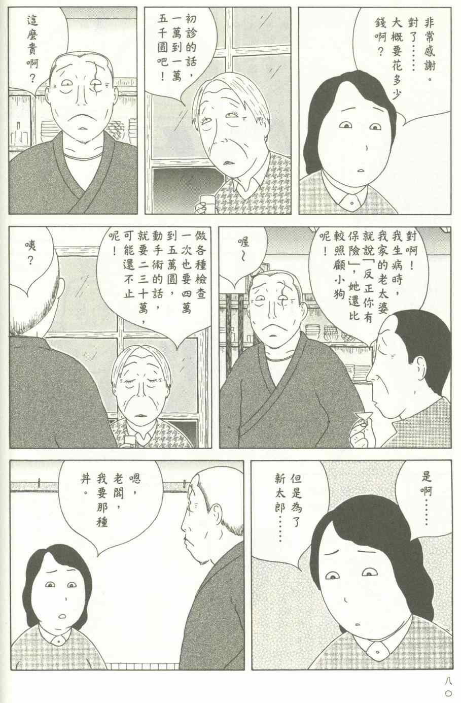 第 81 页