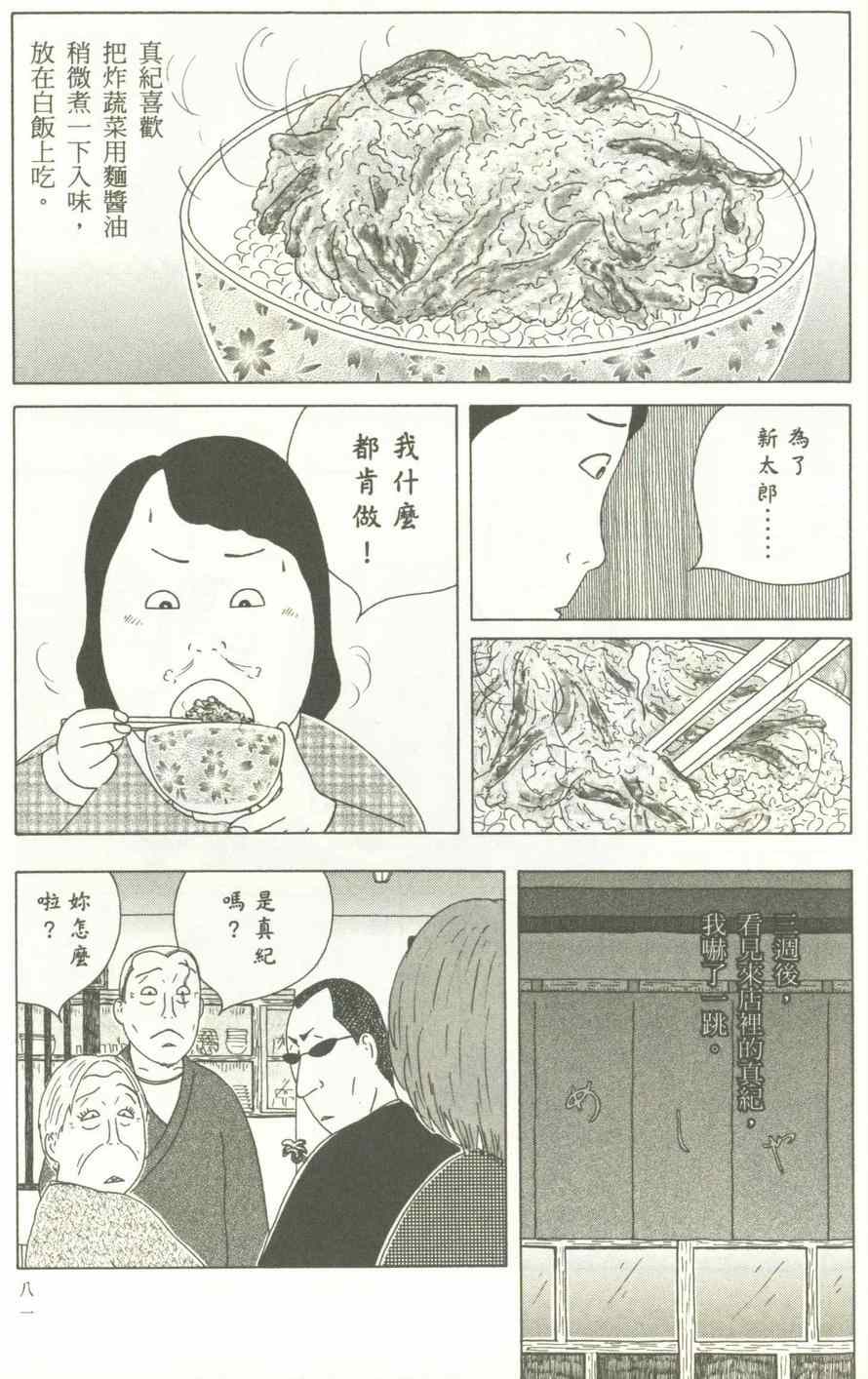第 82 页