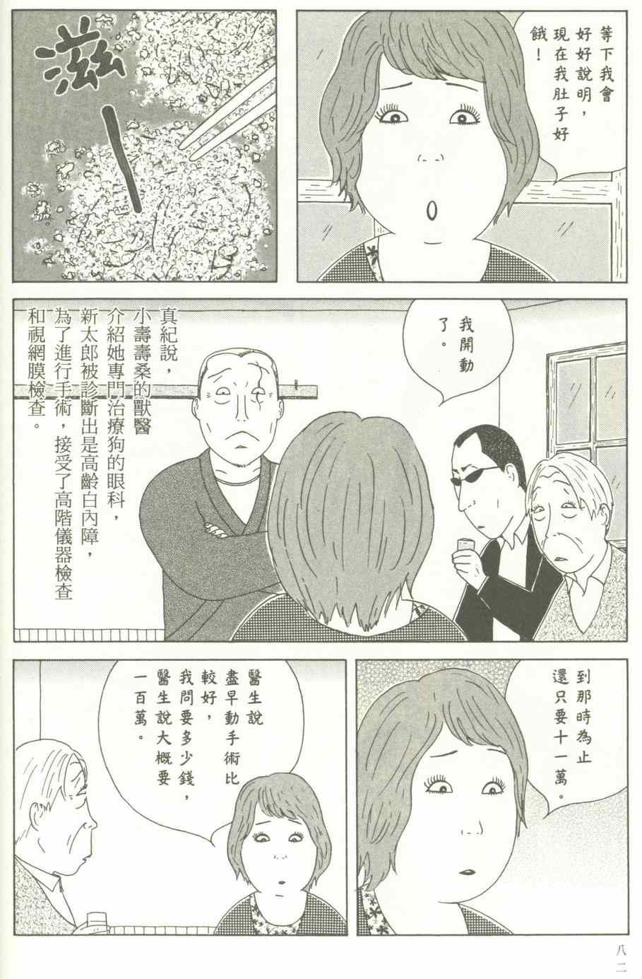 第 83 页