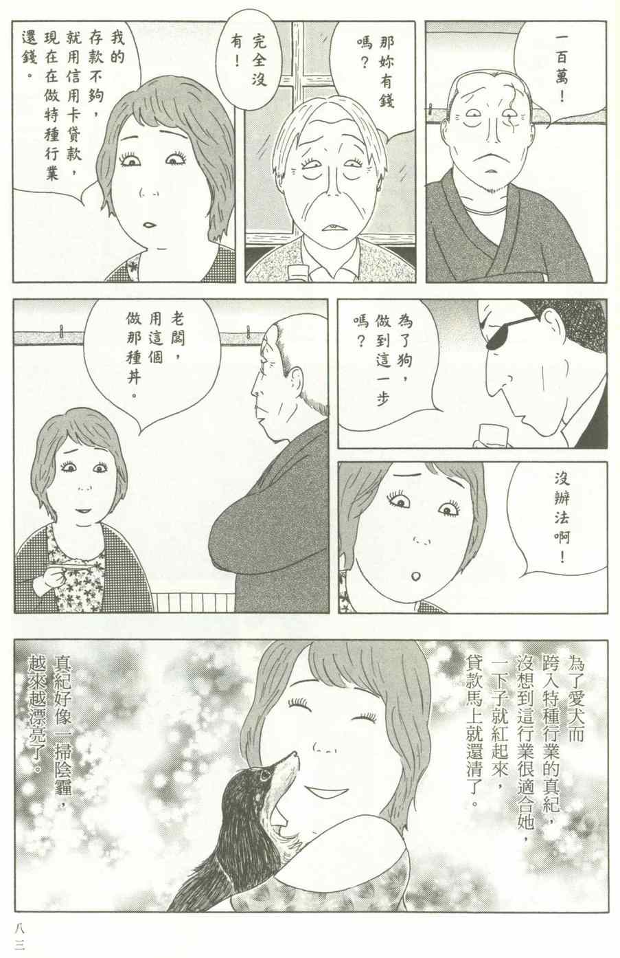 第 84 页