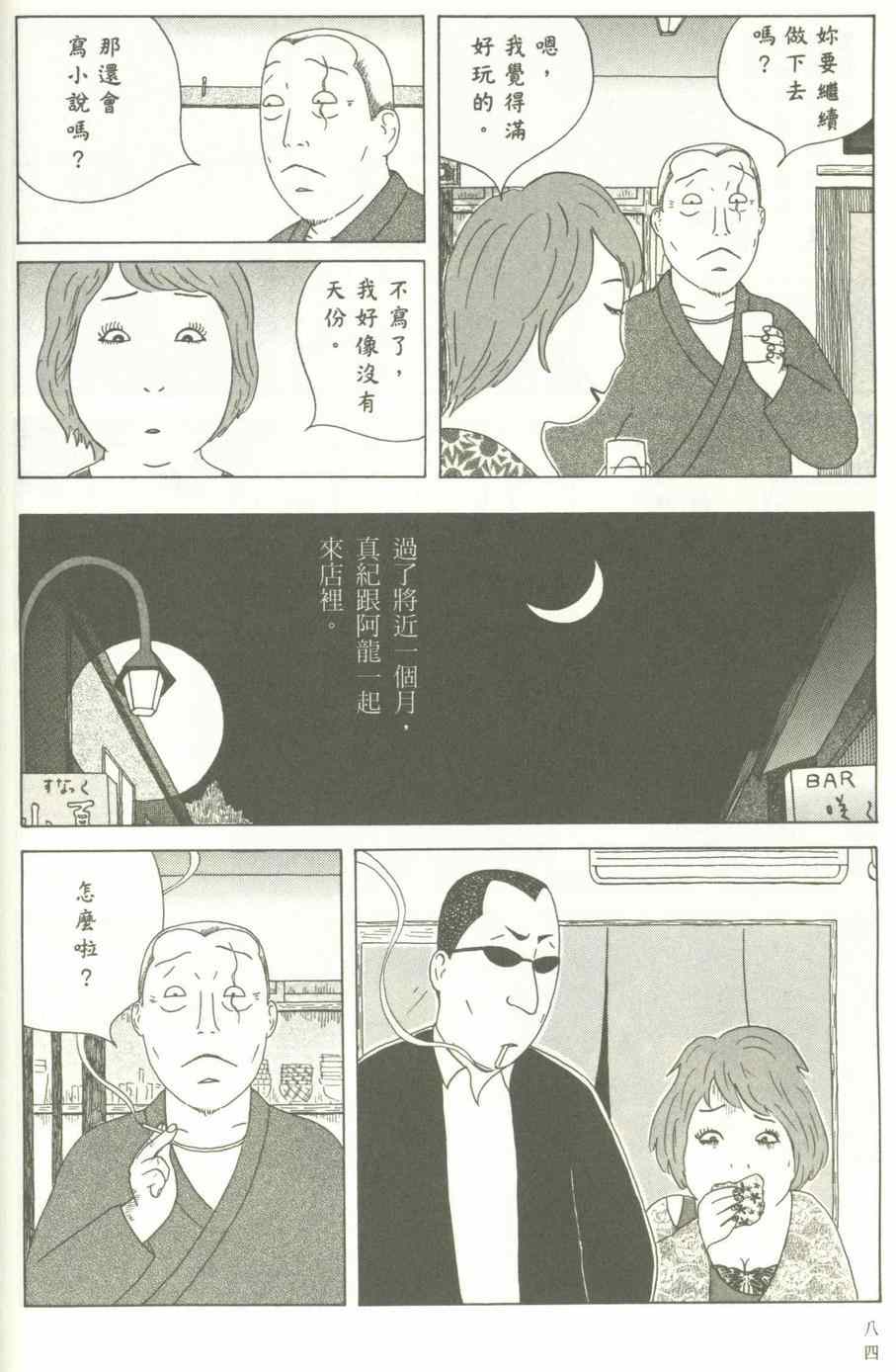 第 85 页
