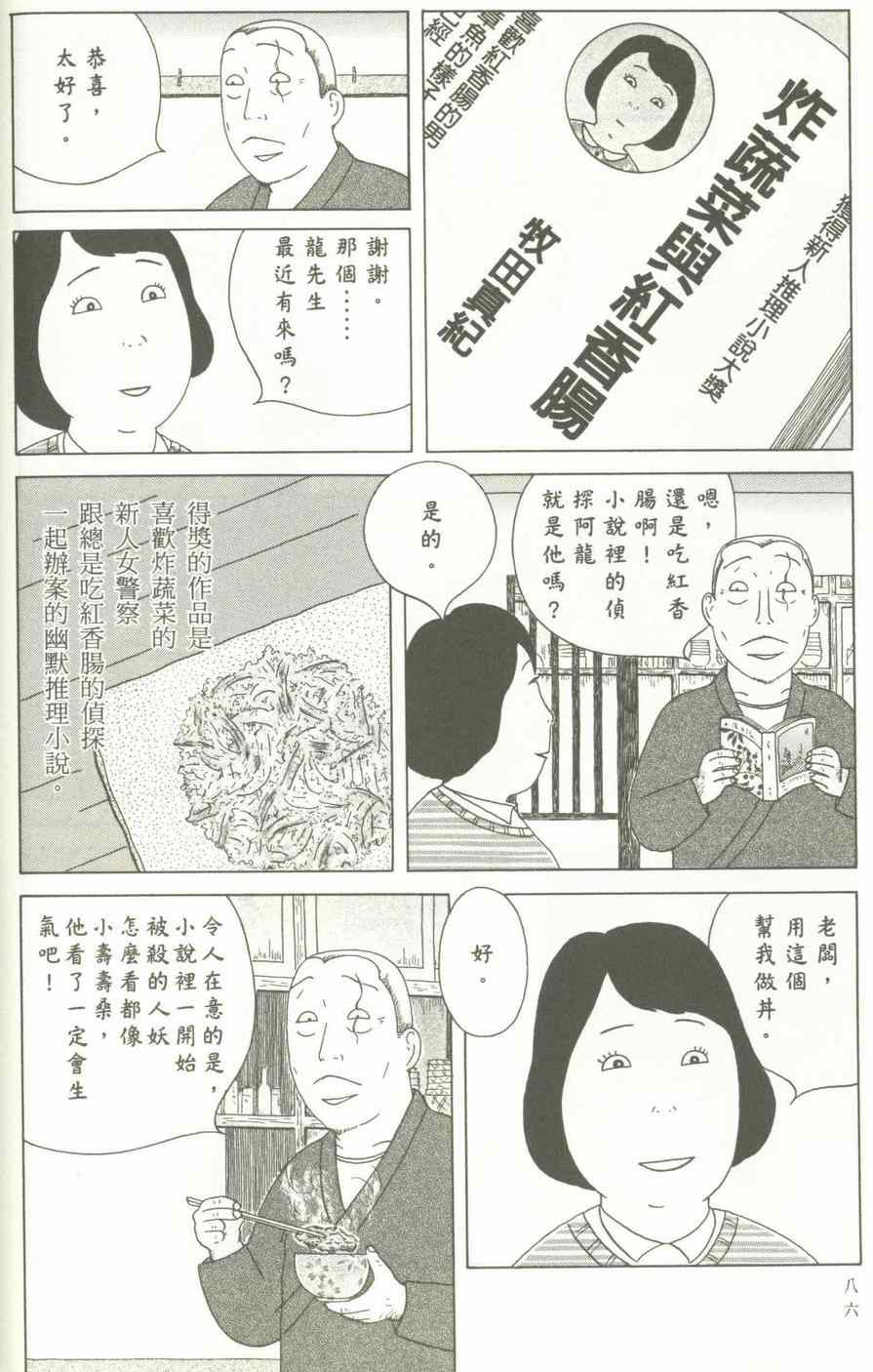 第 87 页