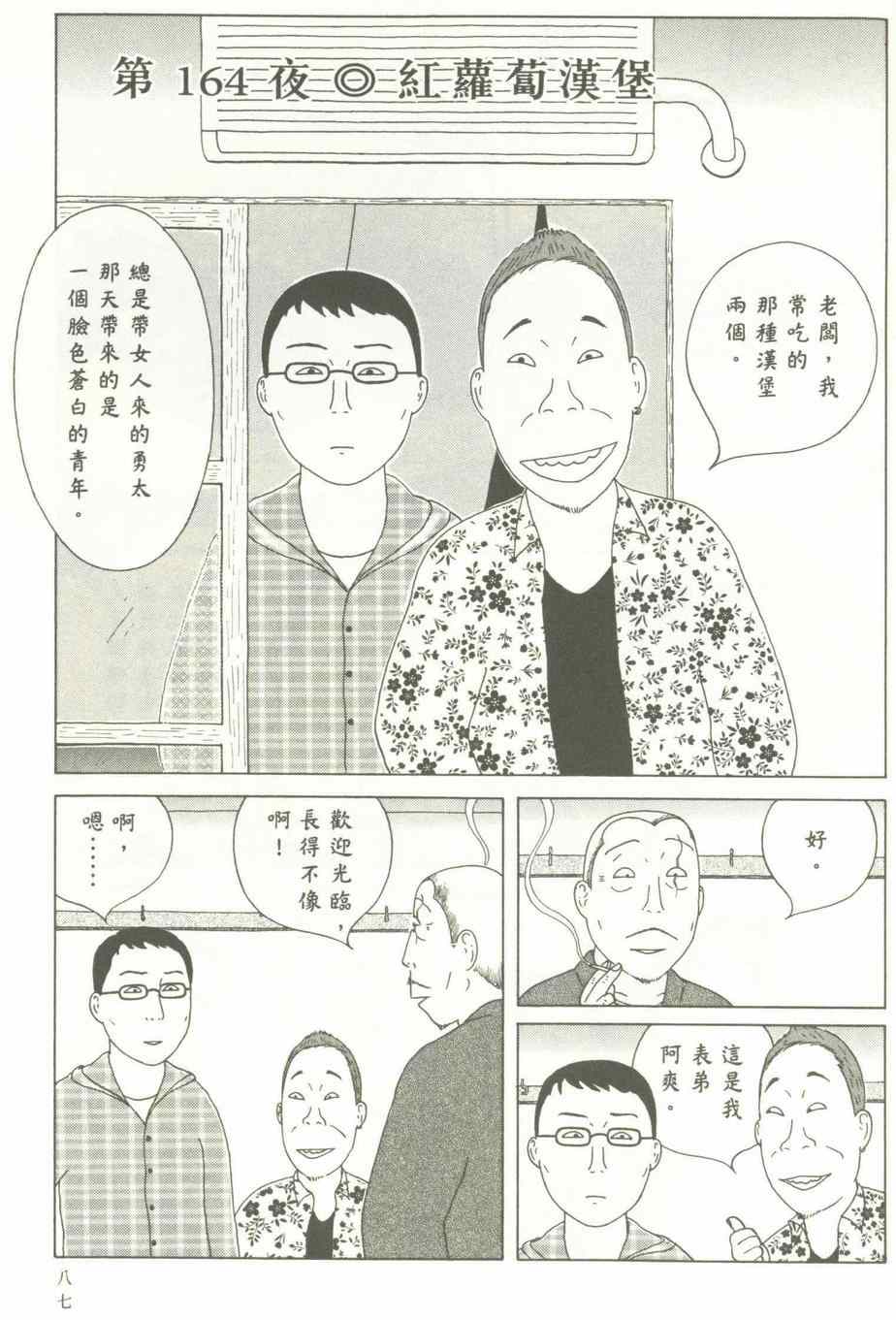 第 88 页
