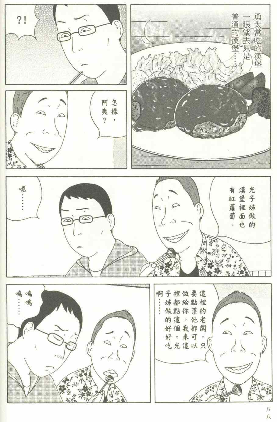 第 89 页