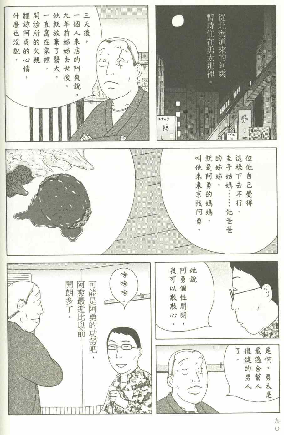 第 91 页