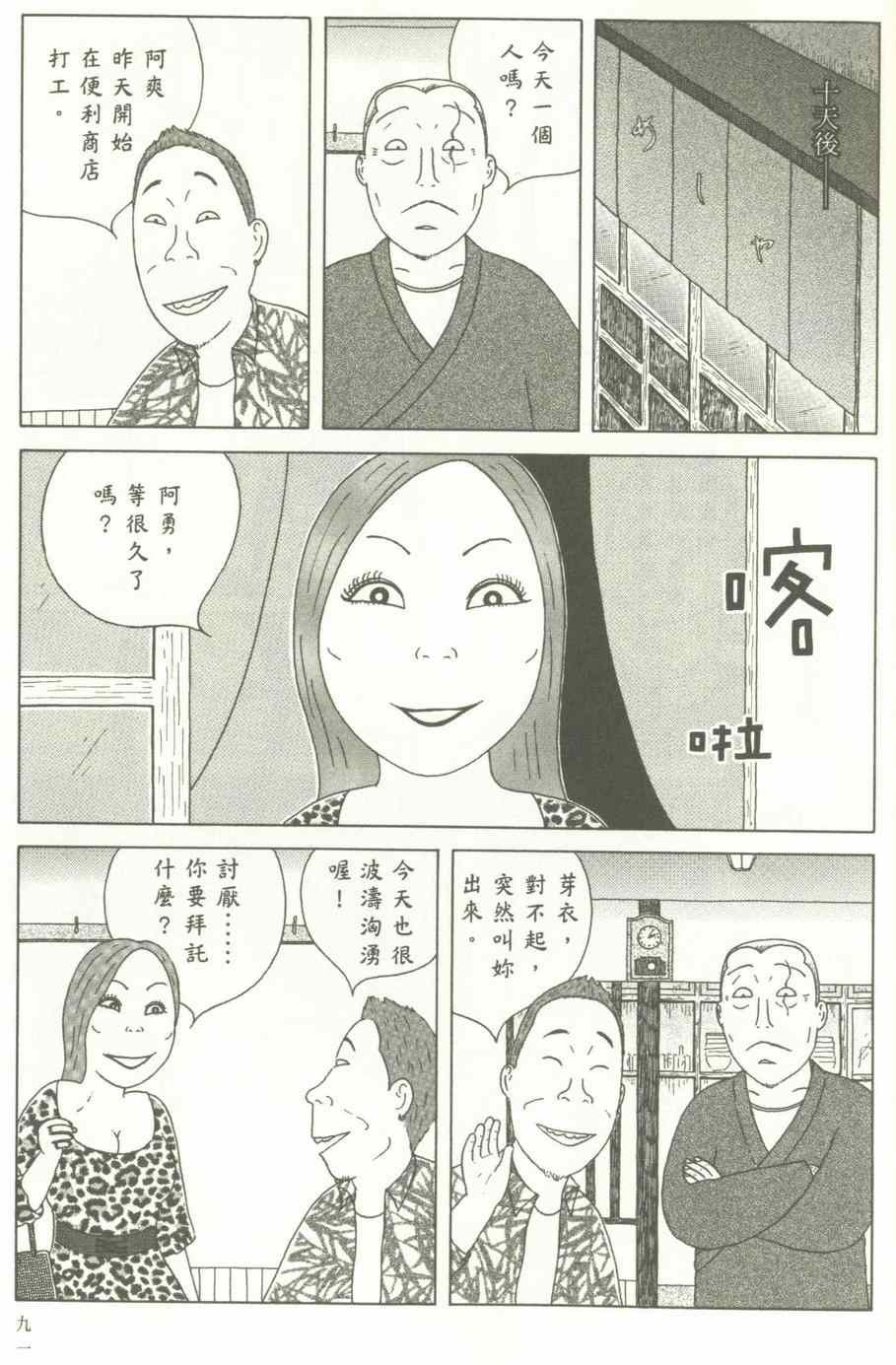 第 92 页