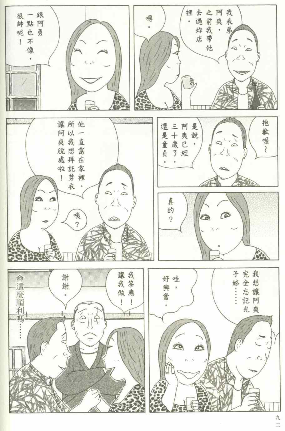 第 93 页