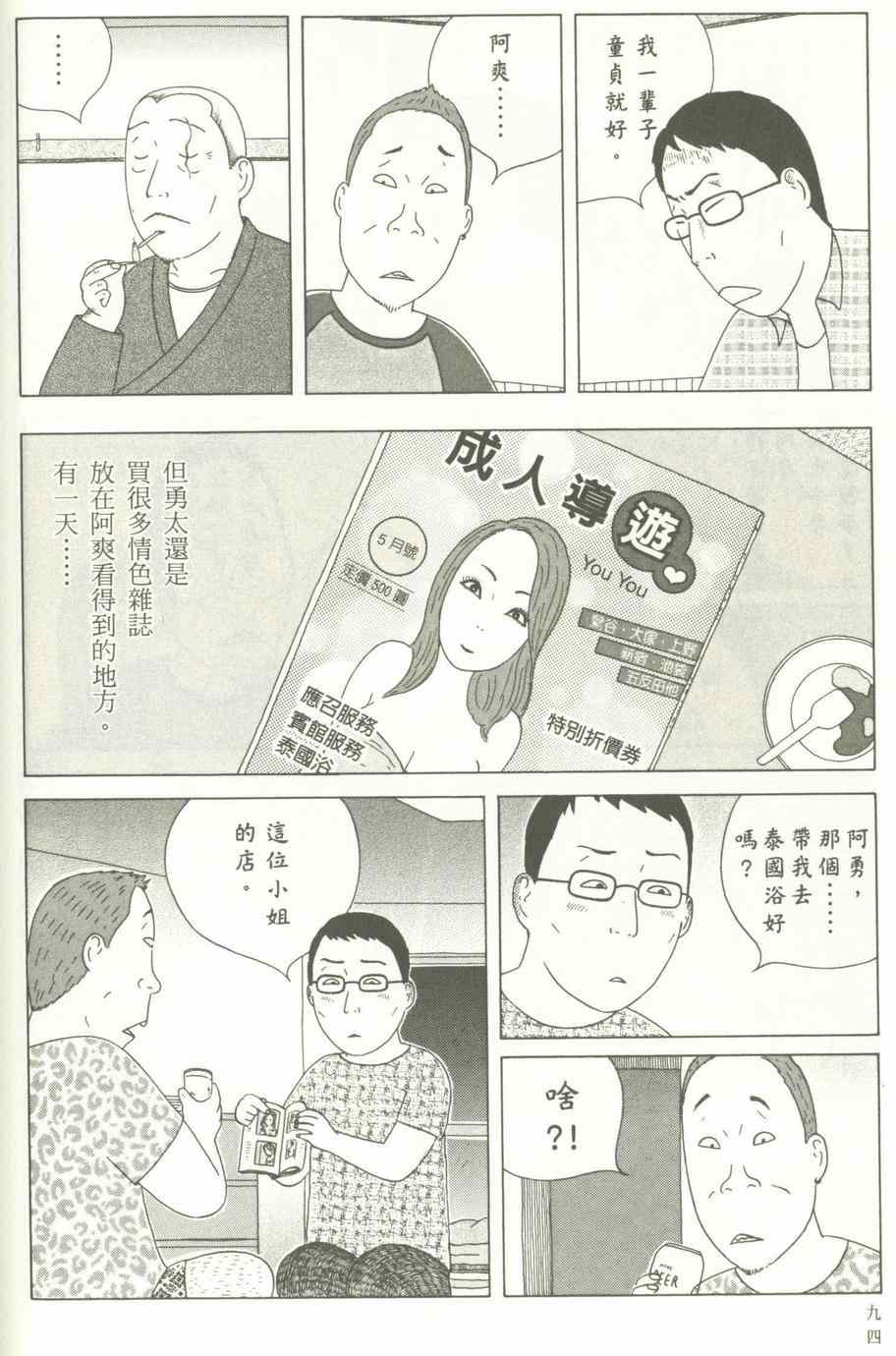 第 95 页