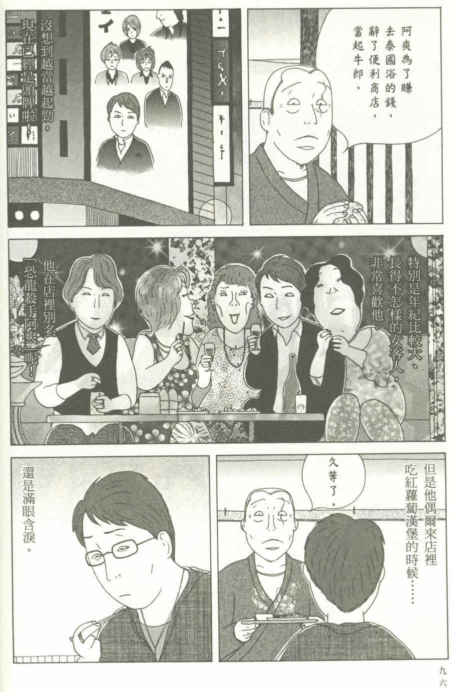 第 97 页