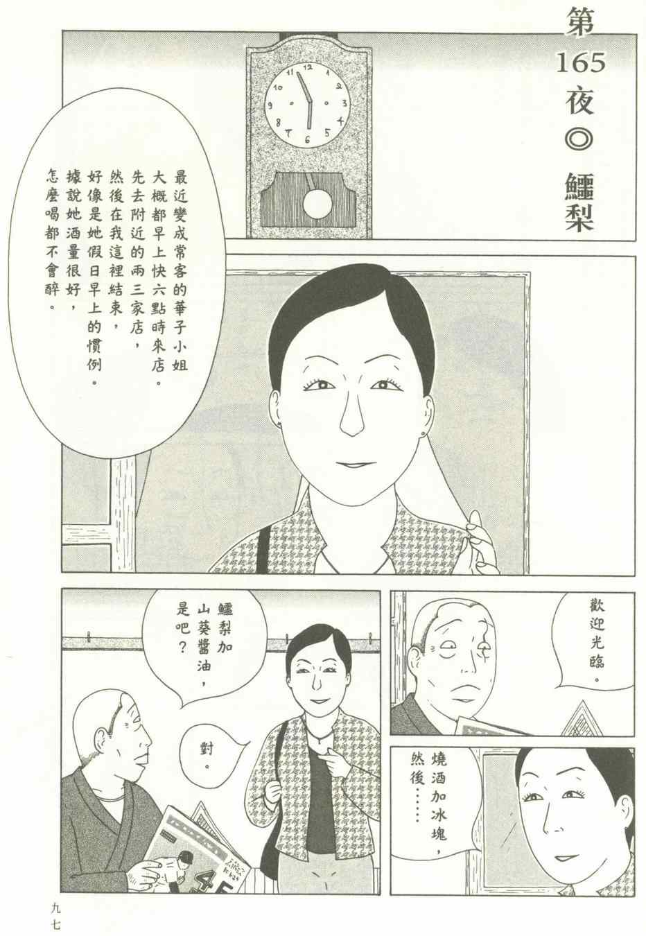 第 98 页