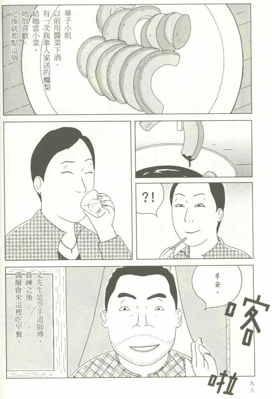 第 99 页