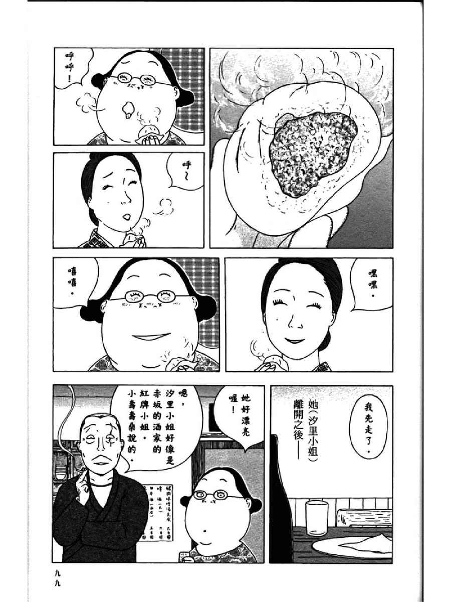 第 103 页