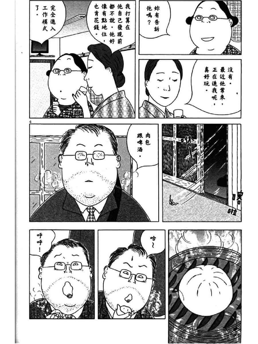 第 106 页