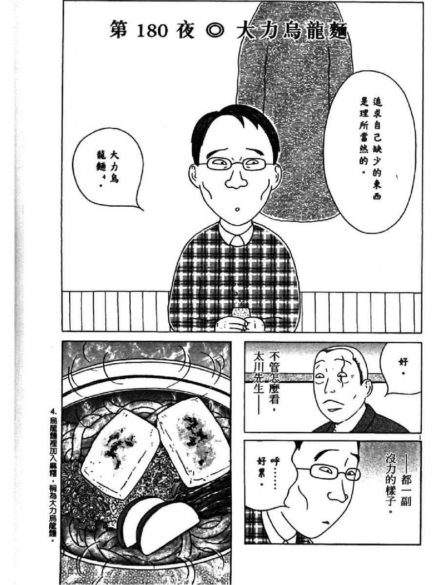 第 111 页