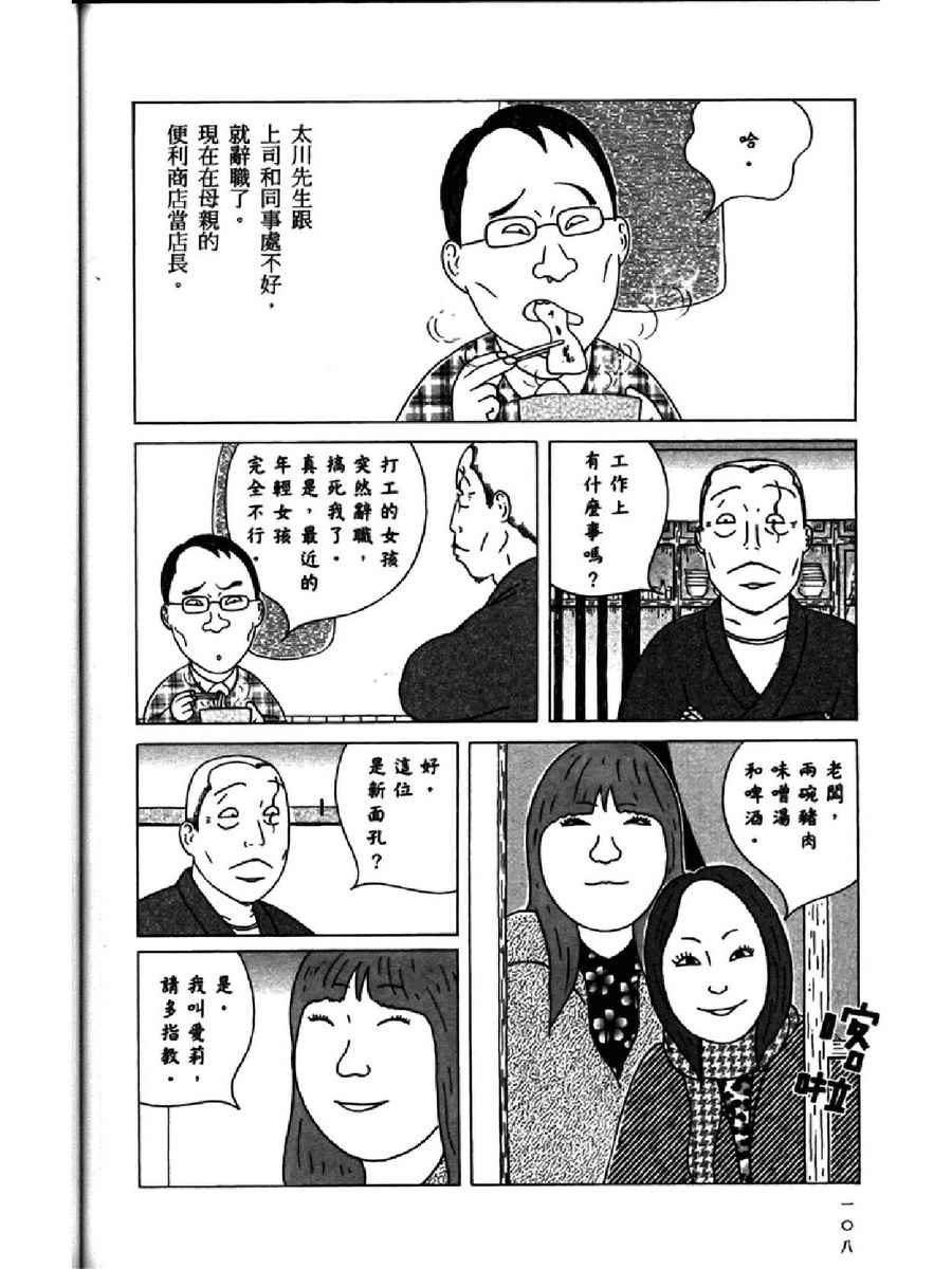 第 112 页