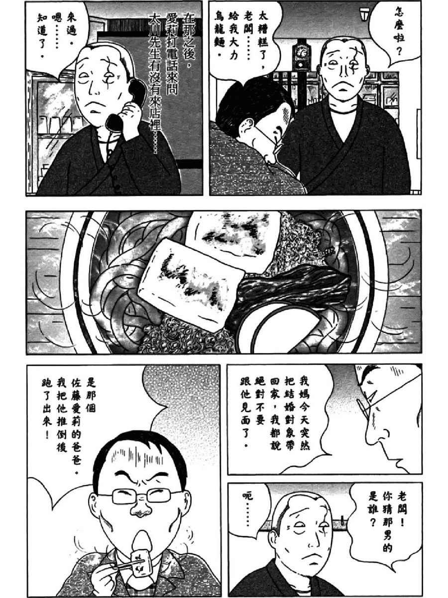 第 116 页