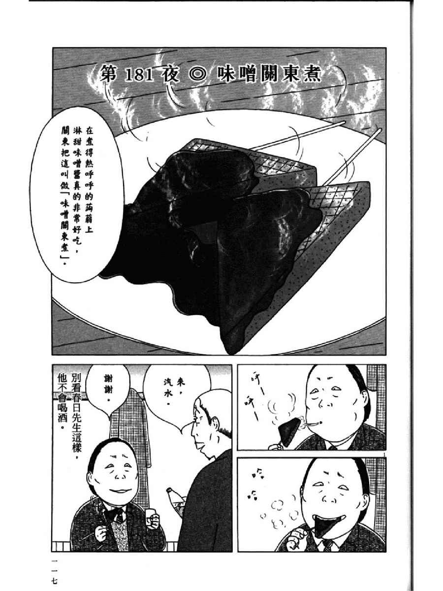 第 121 页