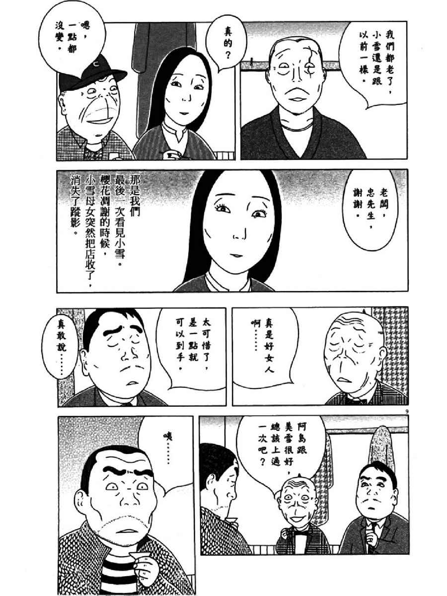 第 139 页