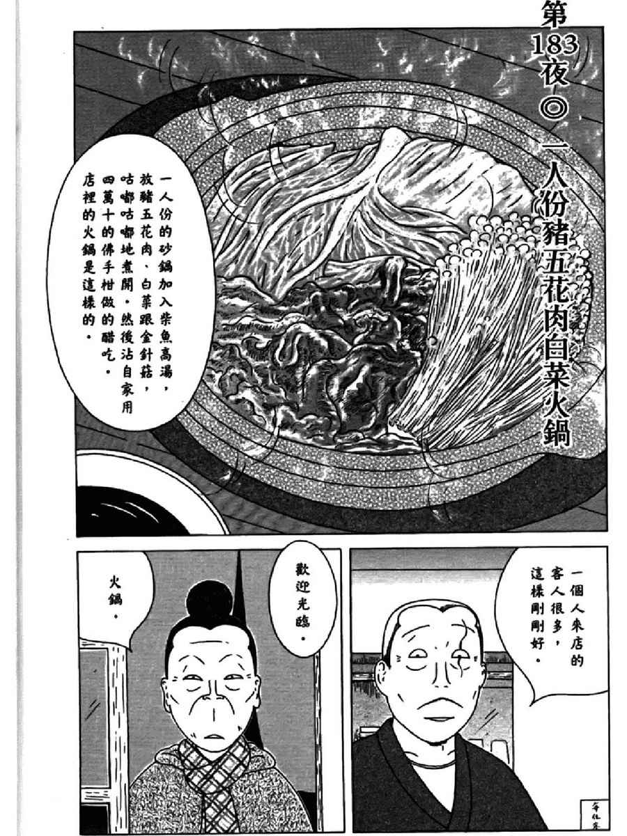第 141 页