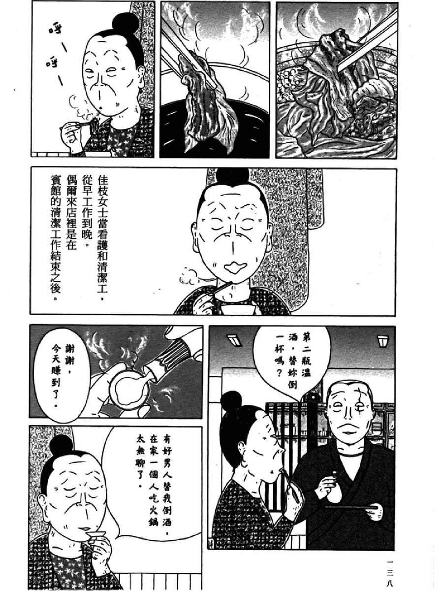第 142 页