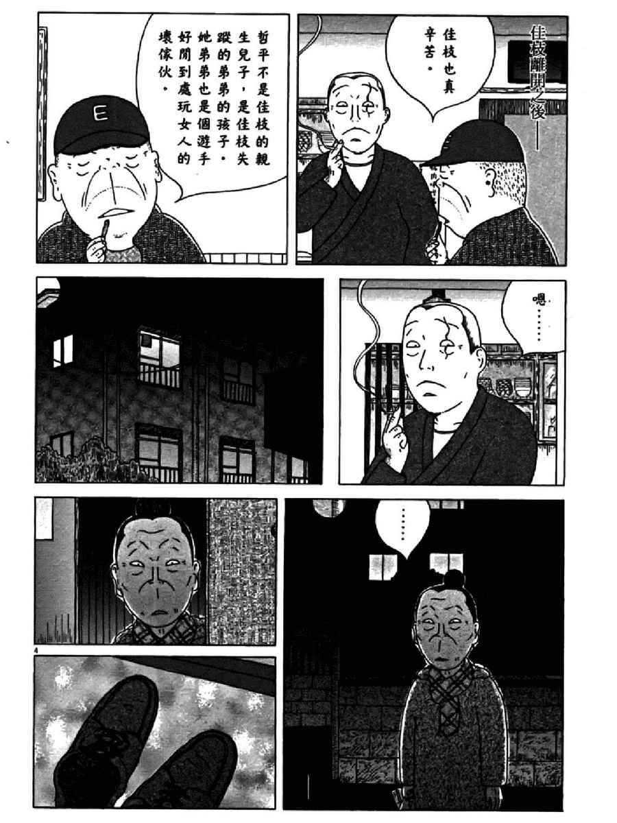 第 144 页