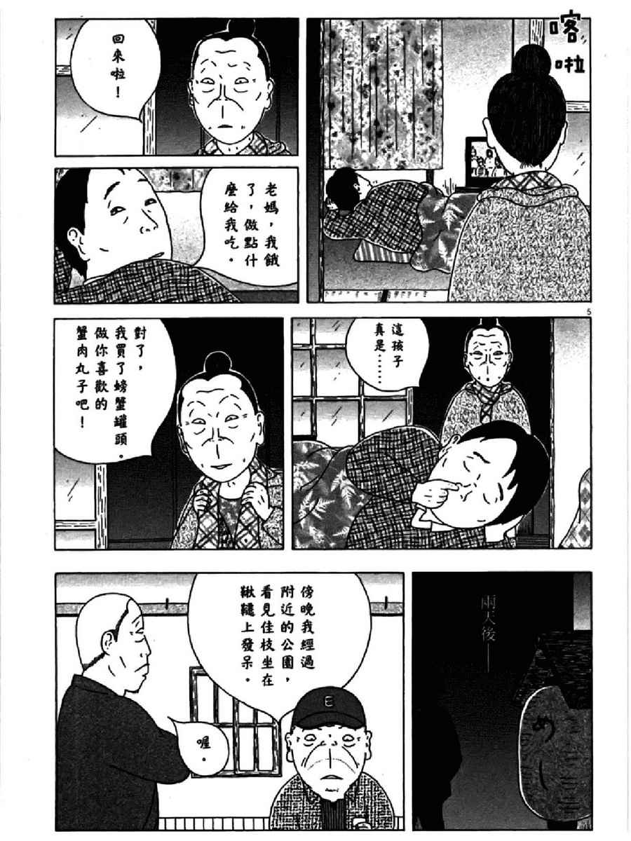 第 145 页
