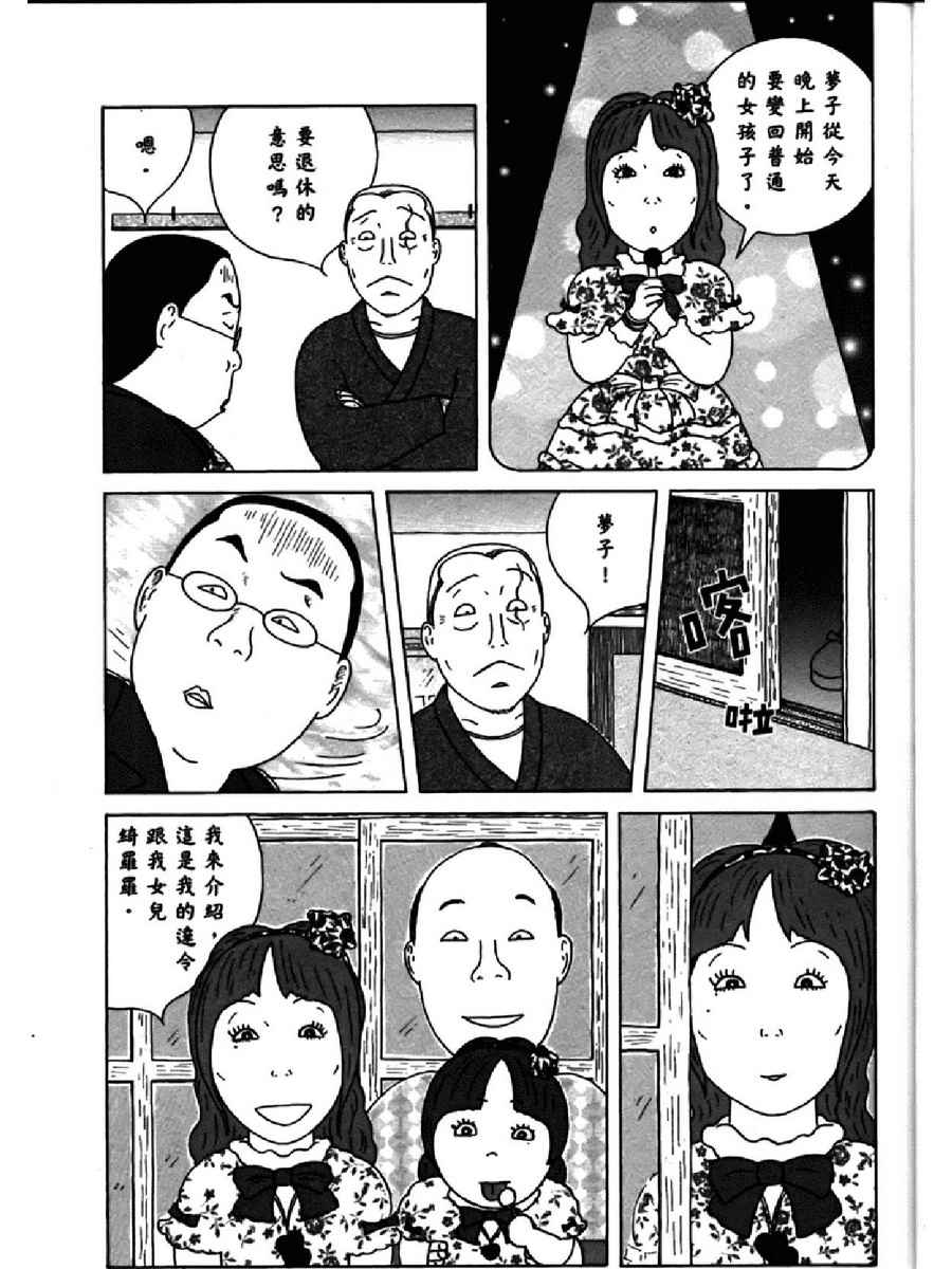 第 37 页