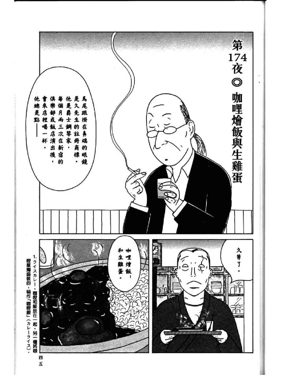 第 49 页