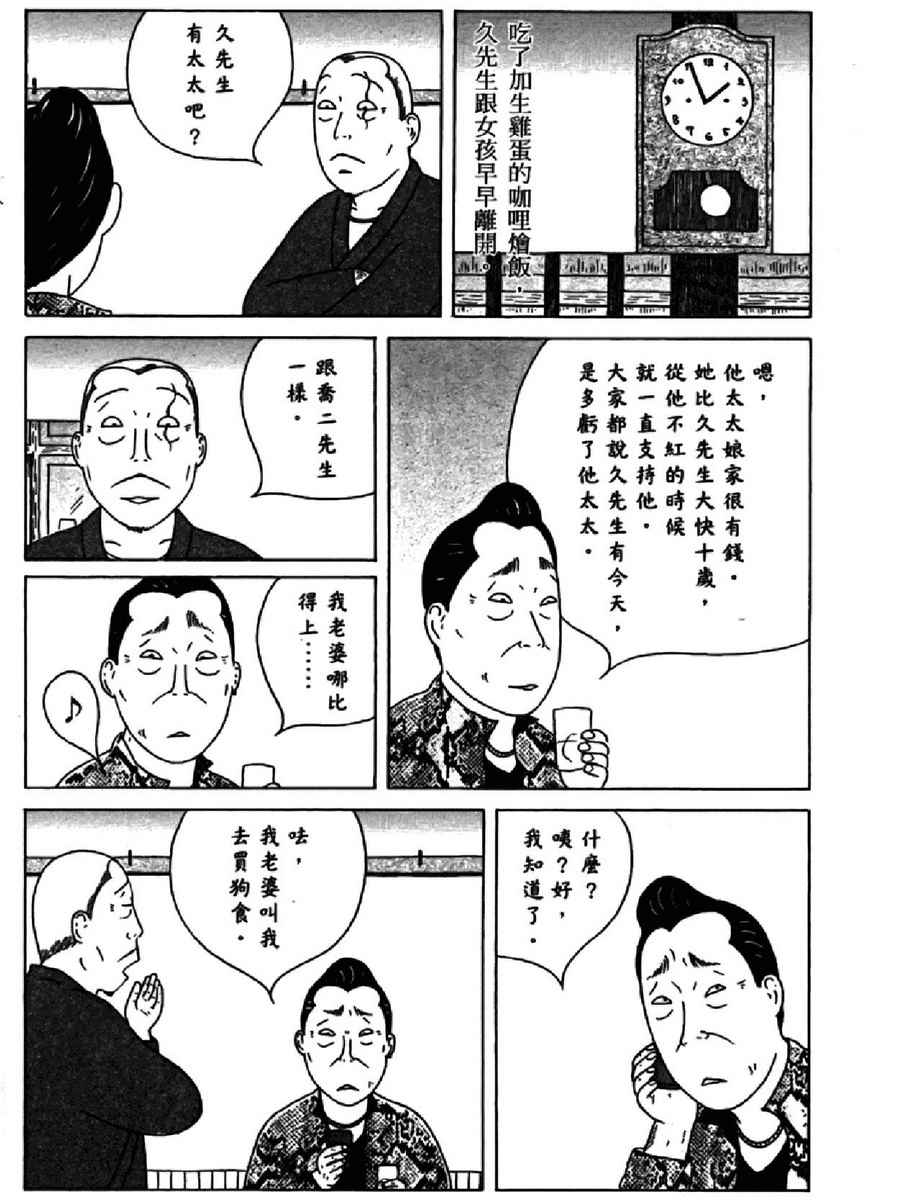 第 54 页