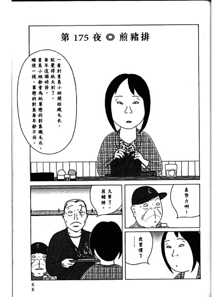 第 59 页