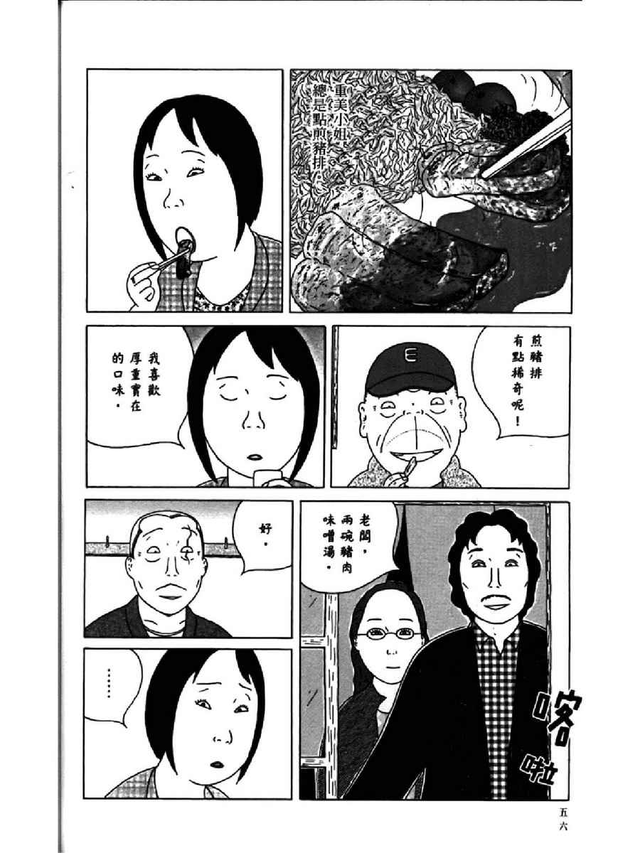 第 60 页
