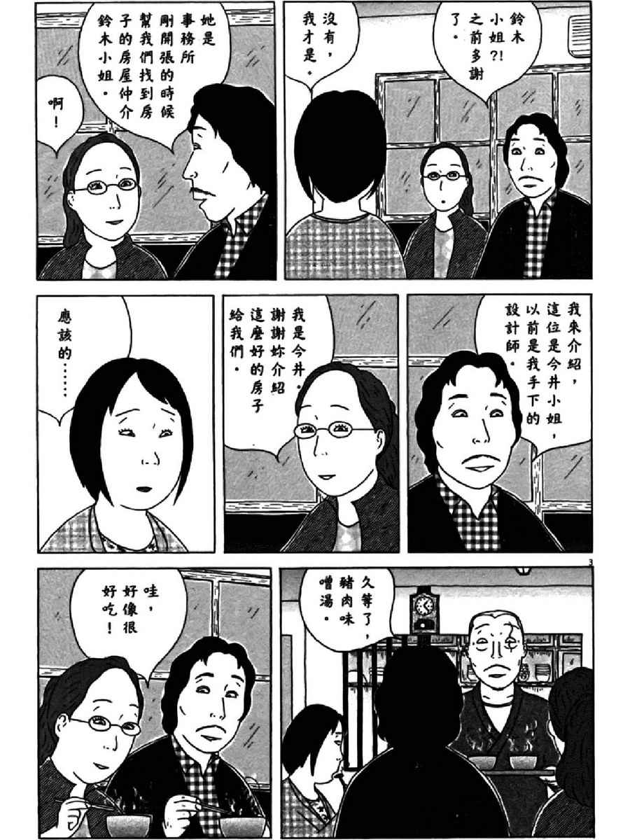 第 61 页