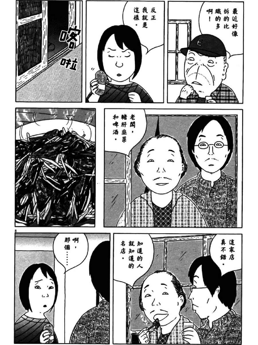 第 66 页