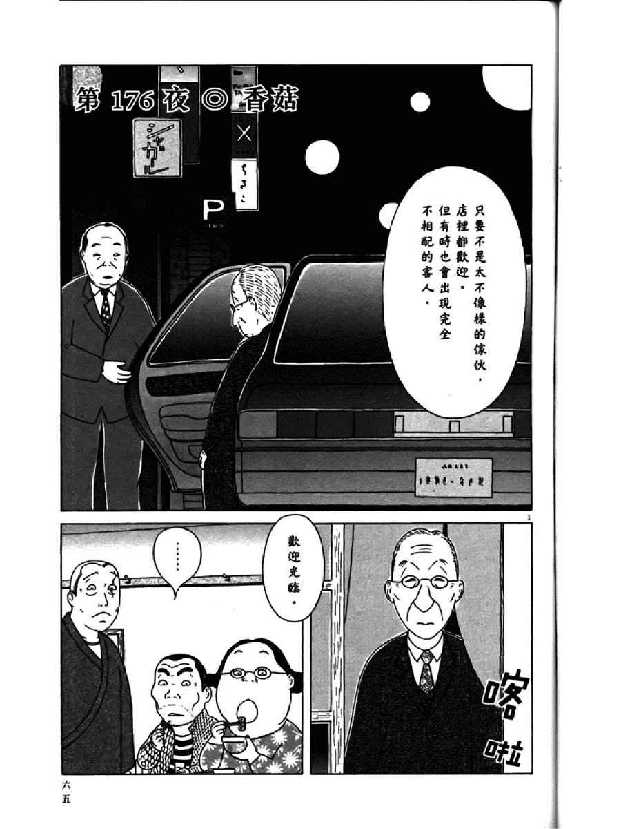 第 69 页