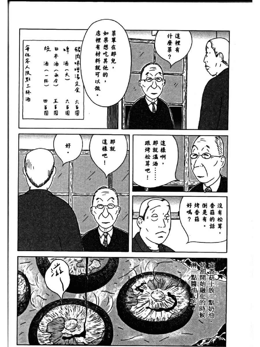 第 70 页