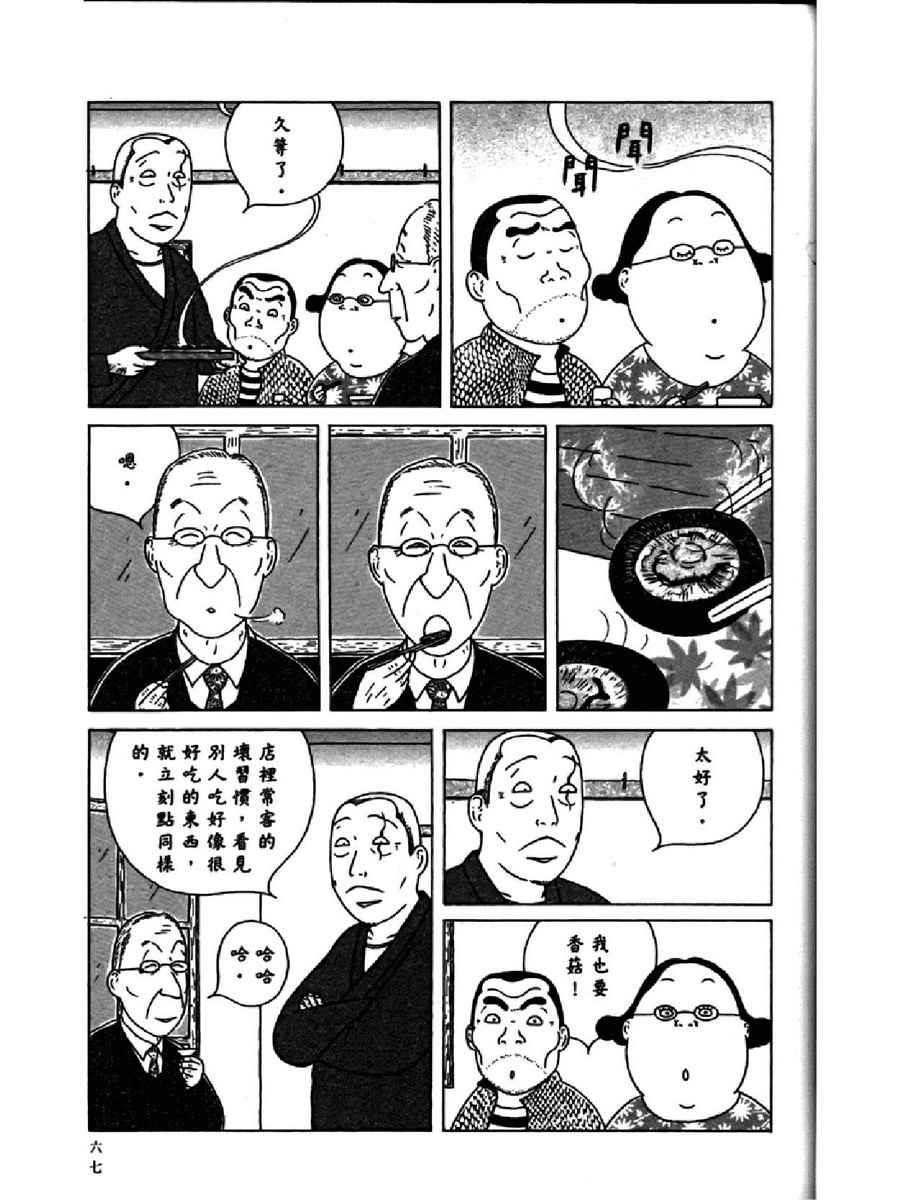 第 71 页