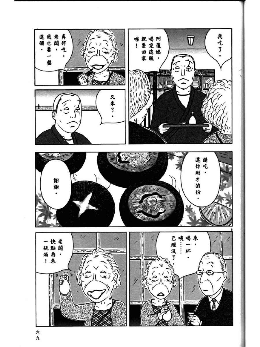 第 73 页