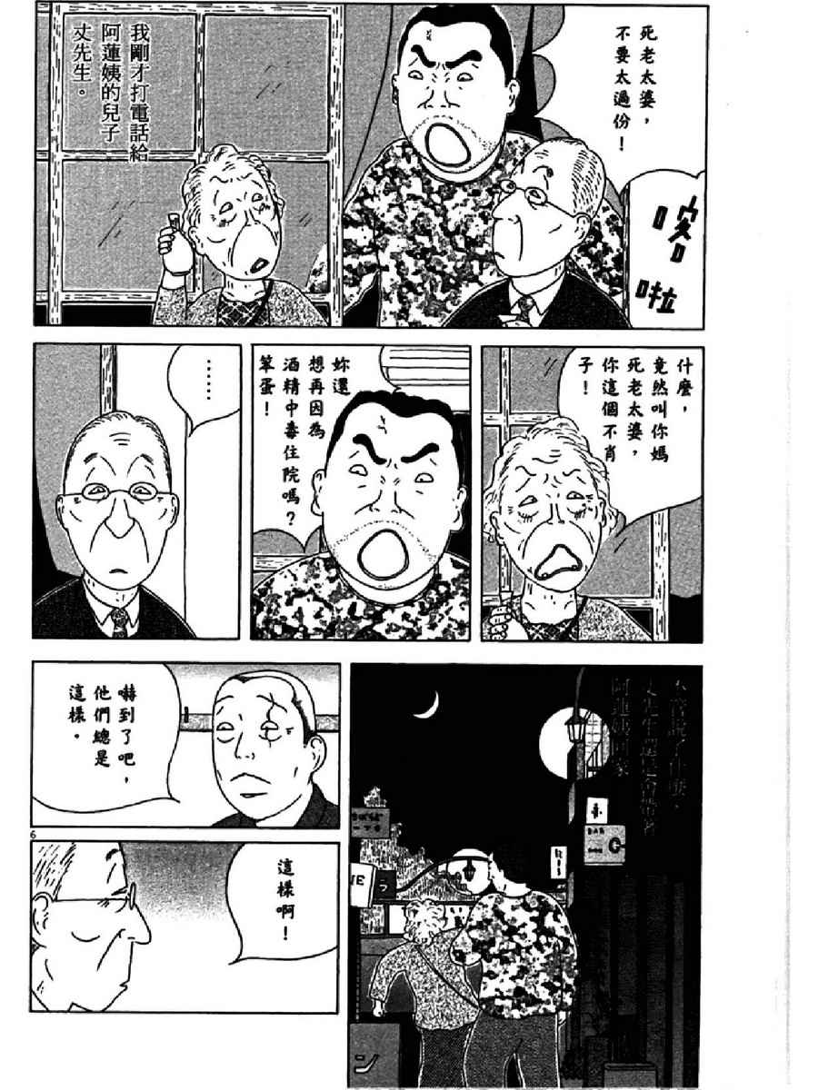 第 74 页