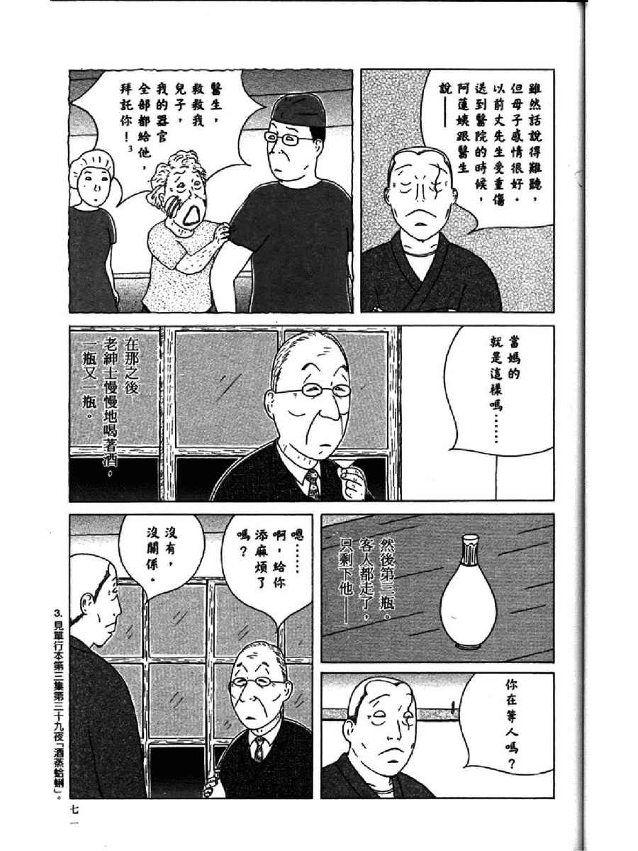 第 75 页