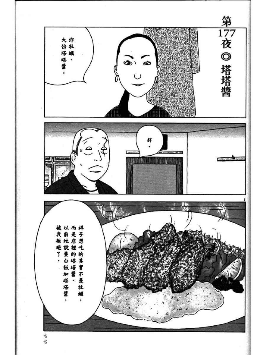 第 81 页