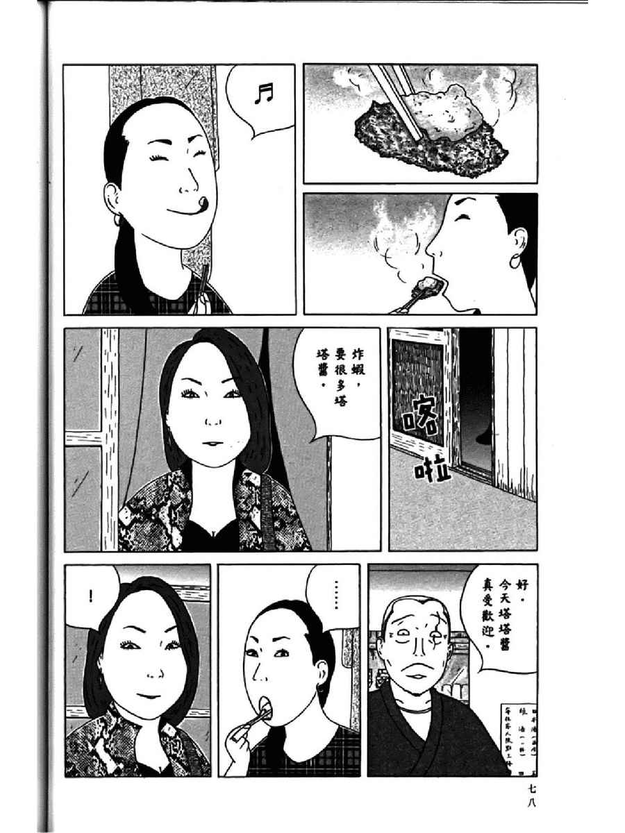 第 82 页