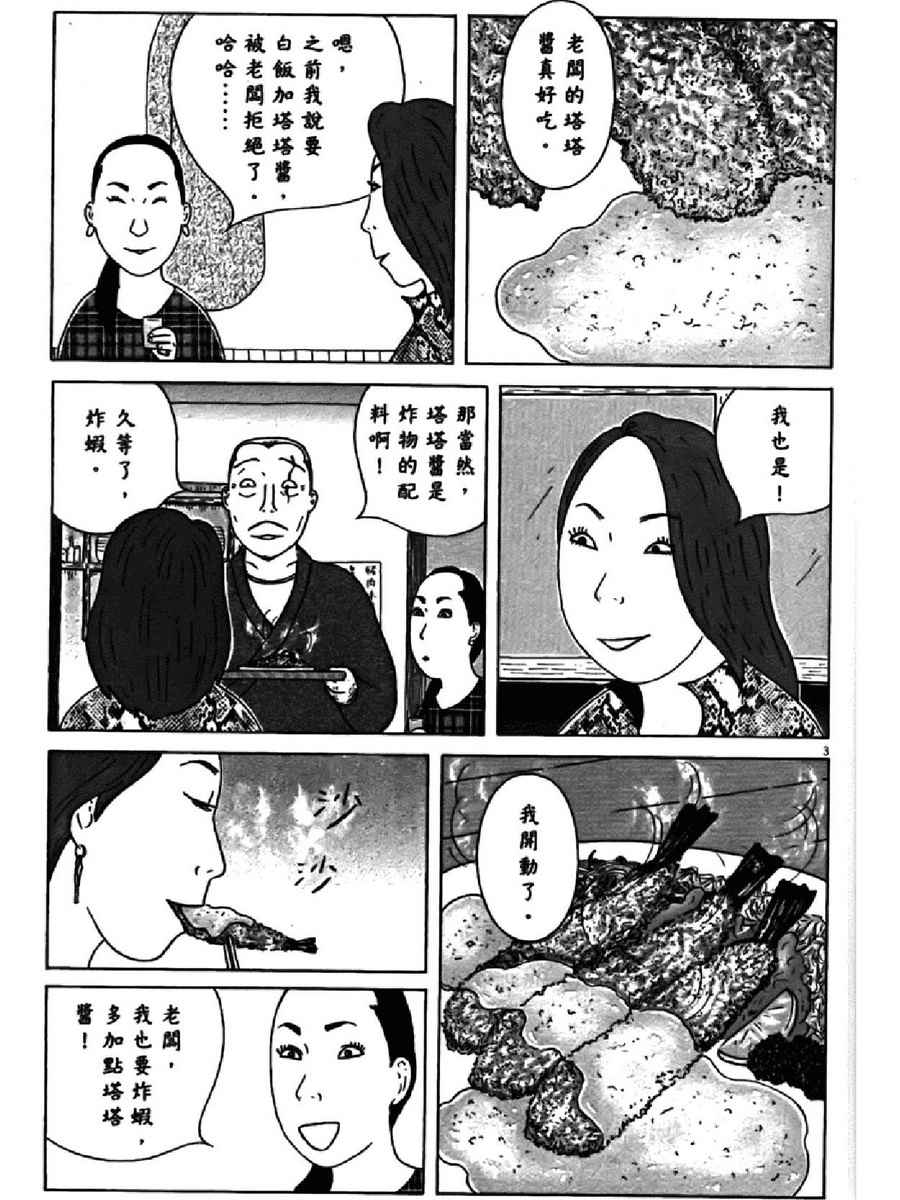 第 83 页