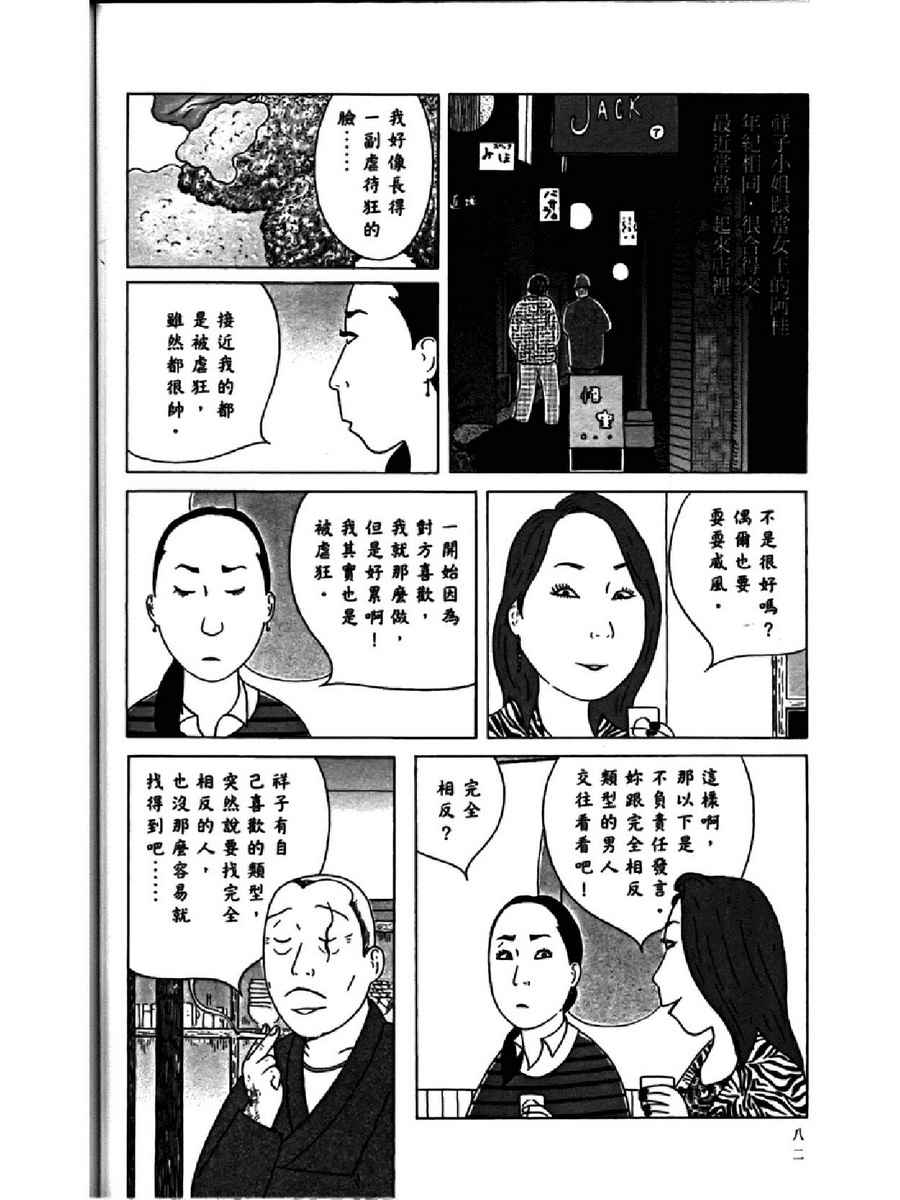第 86 页