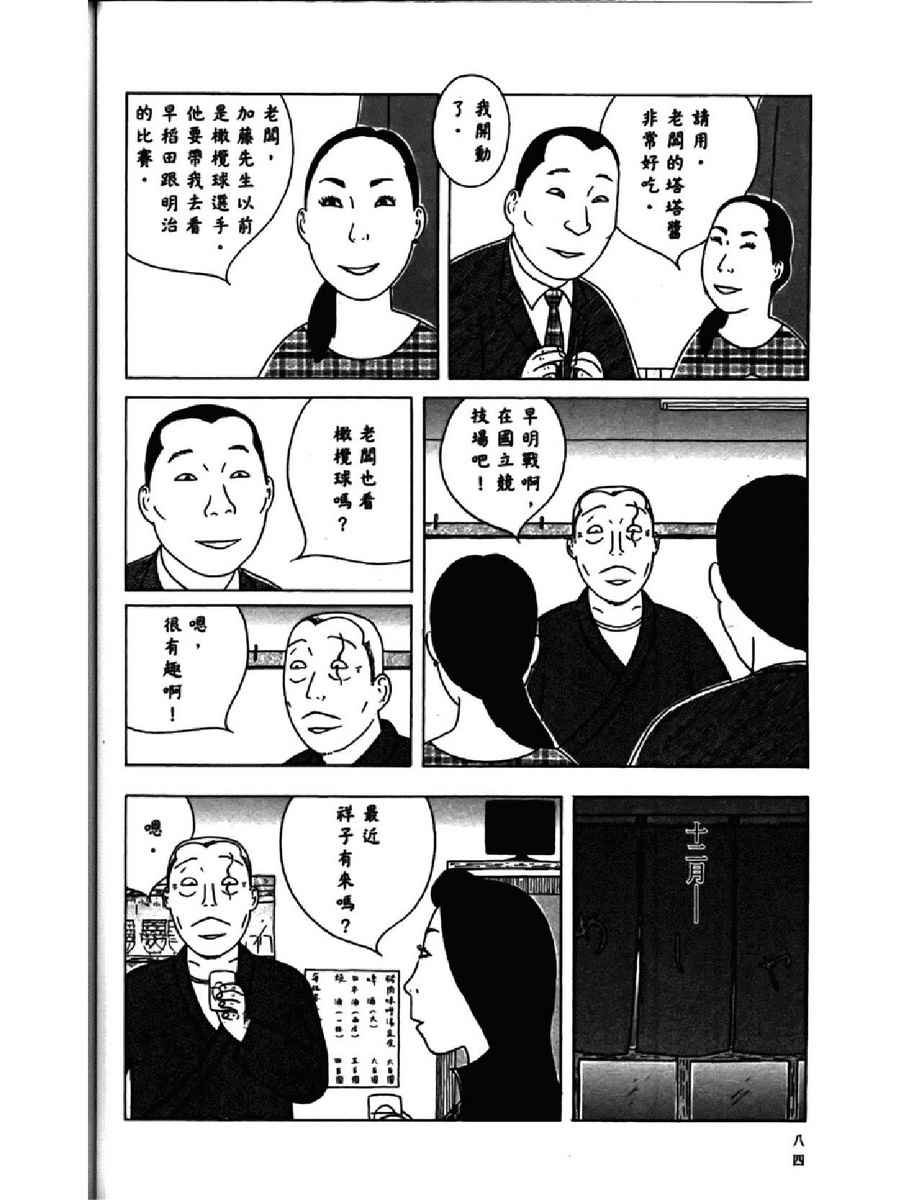 第 88 页