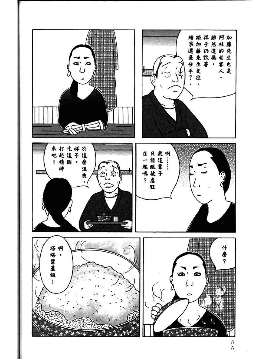 第 90 页