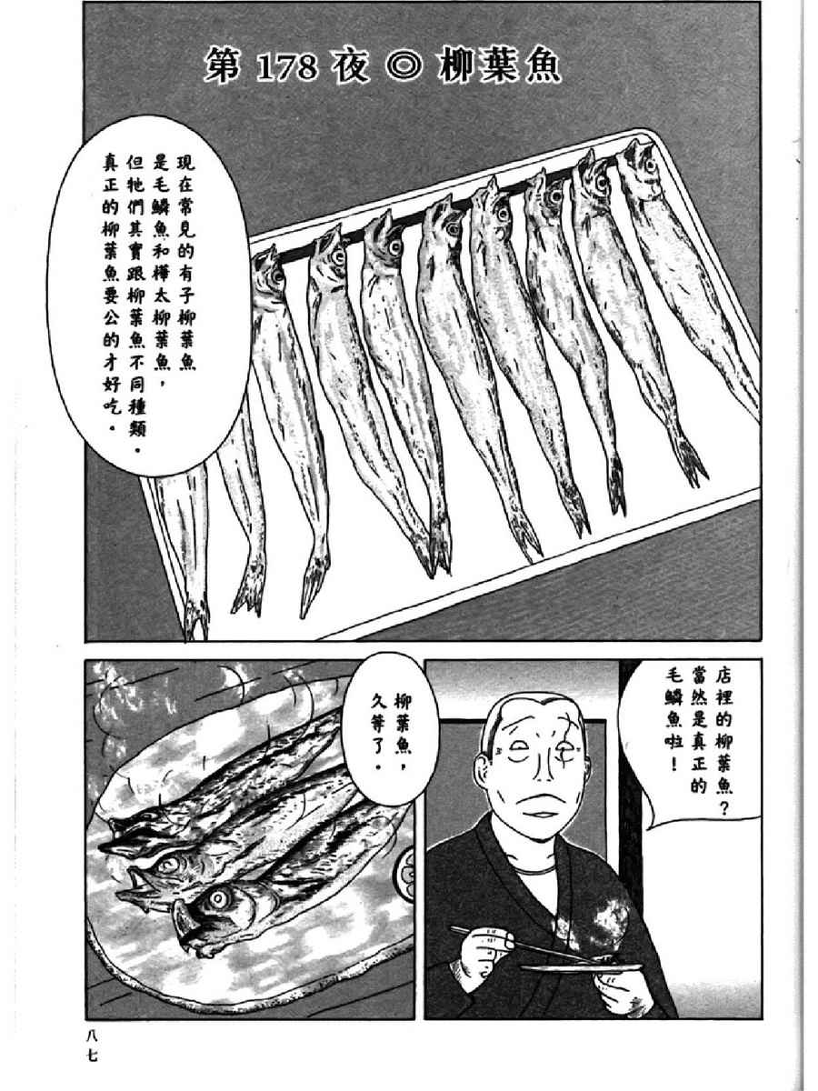 第 91 页