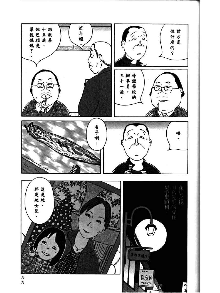 第 93 页