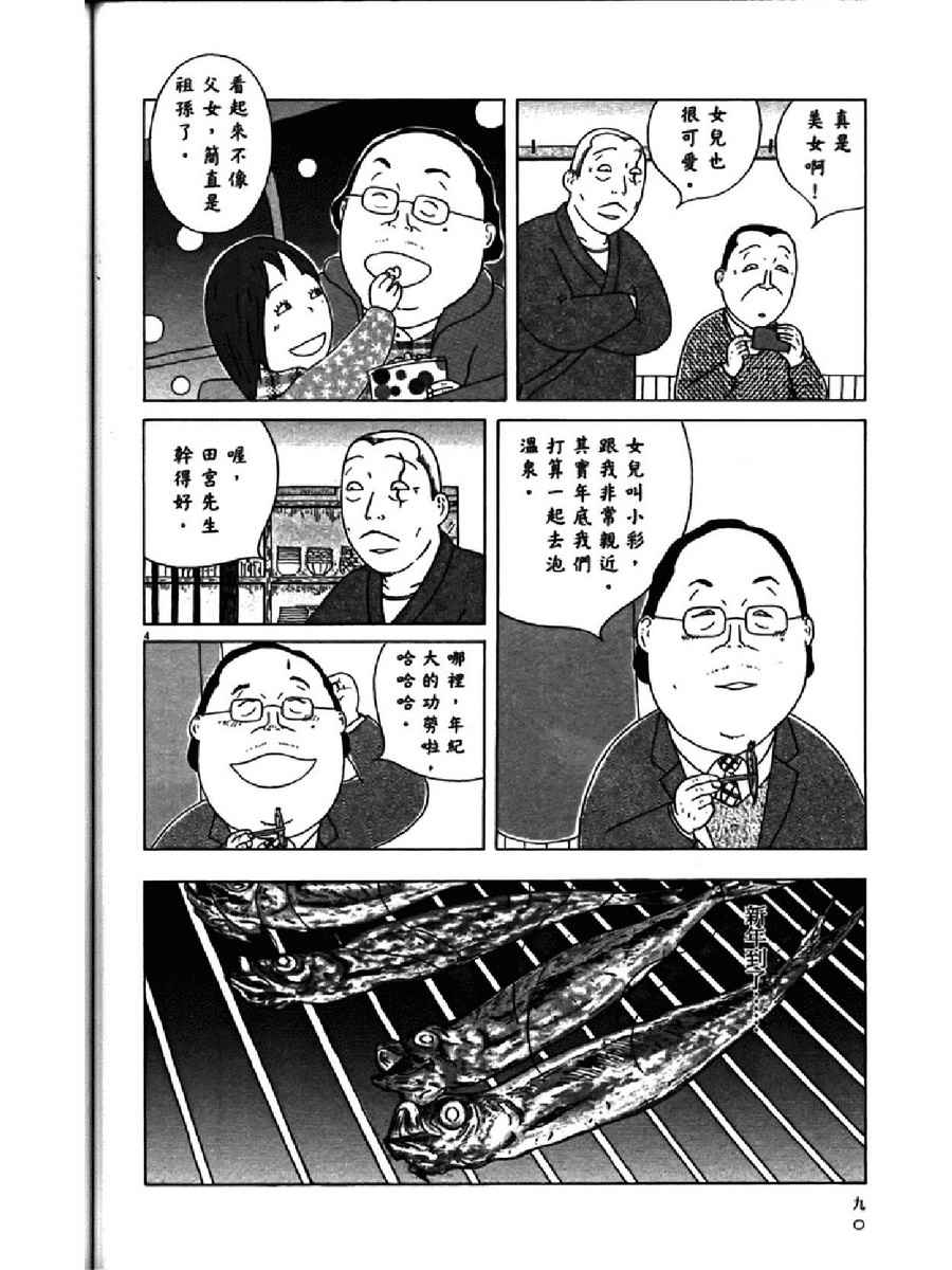 第 94 页